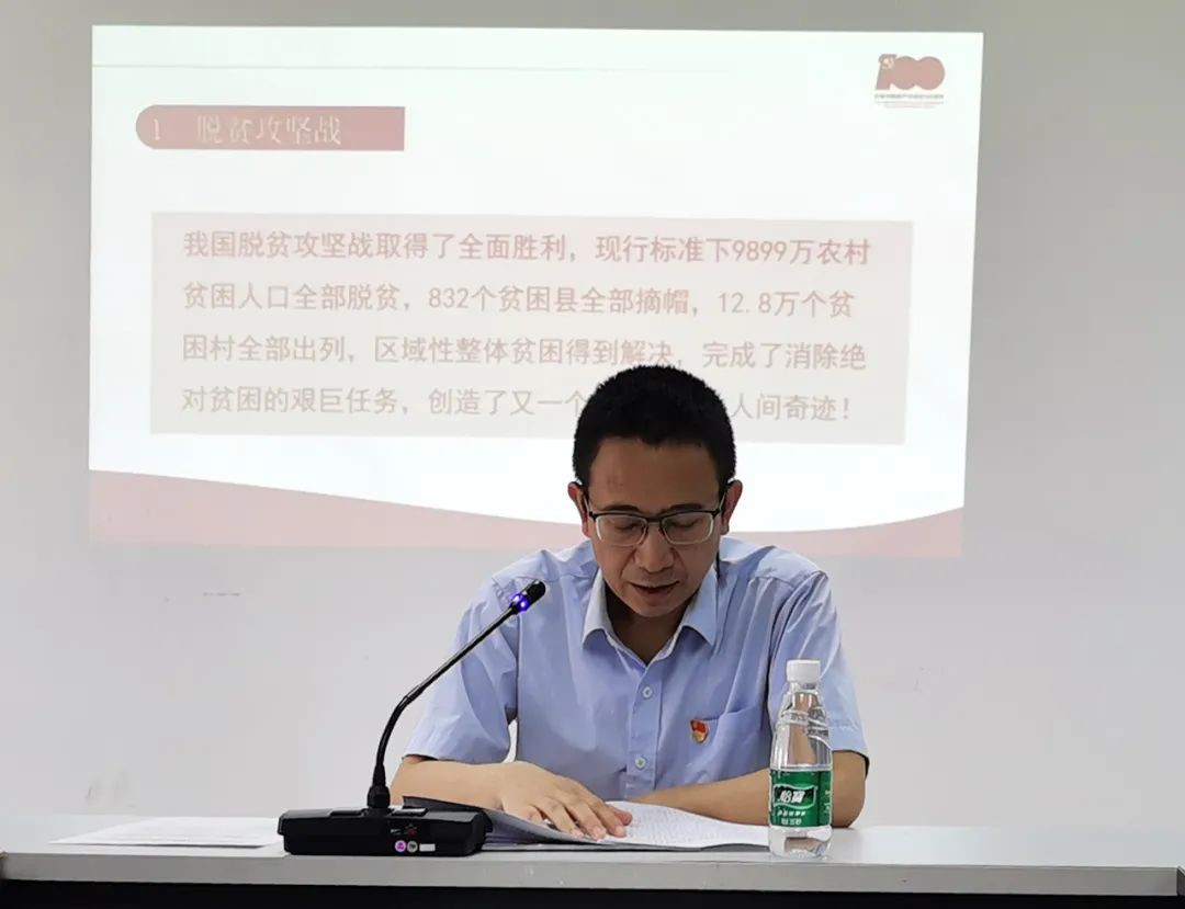 【書記上講堂】珠海龍獅瓶蓋黨支部開展學習習近平總書記“七一”重要講話精神主題黨課