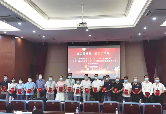 龍獅瓶蓋公司六位職工獲得香洲區(qū)百項(xiàng)“五小”群眾性創(chuàng)新、百項(xiàng)職工技術(shù)創(chuàng)新成果獎(jiǎng)項(xiàng)榮譽(yù)