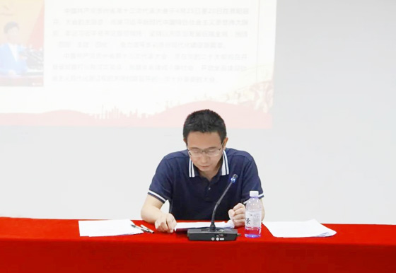 珠海龍獅黨支部組織開展學(xué)習(xí)貫徹貴州省第十三次黨代會(huì)精神專題宣講會(huì)