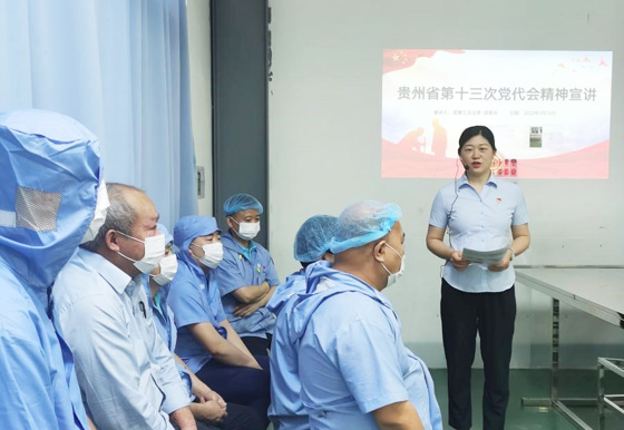 龍獅瓶蓋工會(huì)學(xué)習(xí)宣貫貴州省第十三次黨代會(huì)精神