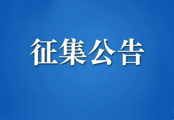 珠海經(jīng)濟(jì)特區(qū)龍獅瓶蓋有限公司委外機(jī)加工供應(yīng)商入庫征集公告