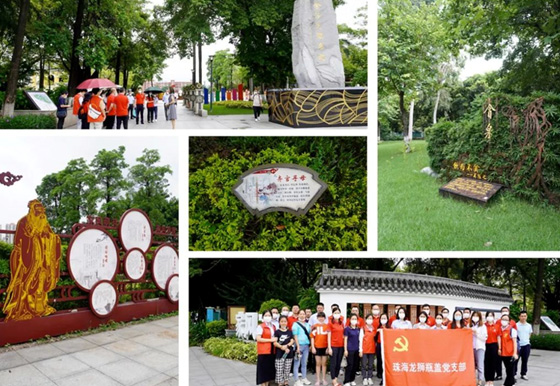 珠海龍獅瓶蓋黨支部舉辦“厚植廉潔文化，滋養(yǎng)廉潔身心”主題黨日活動