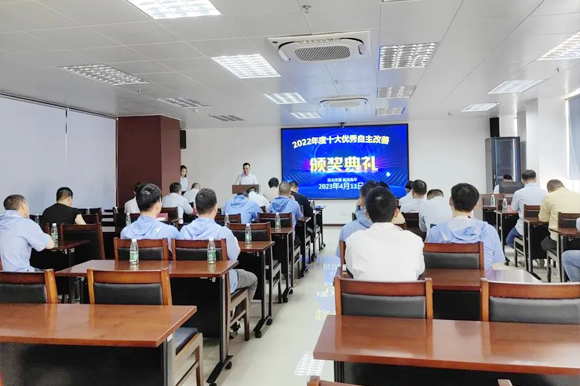 珠海龍獅瓶蓋公司舉辦管理效益提升項(xiàng)目組2022年度十大優(yōu)秀自主改善項(xiàng)目頒獎(jiǎng)典禮