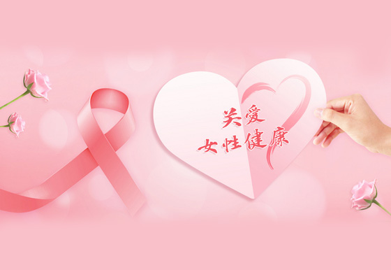 龍獅瓶蓋工會開展女職工“兩癌”篩查活動