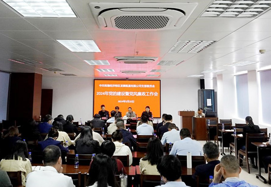 珠海龍獅瓶蓋公司召開2024年黨的建設(shè)暨黨風(fēng)廉政工作會(huì)