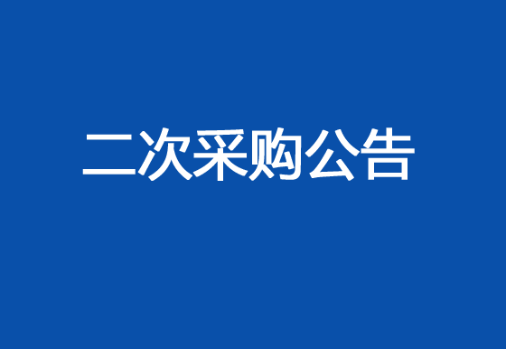 珠海經(jīng)濟(jì)特區(qū)龍獅瓶蓋有限公司車間進(jìn)出口增加風(fēng)淋室項(xiàng)目（二次）采購公告