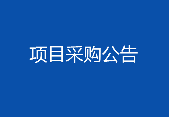 珠海經(jīng)濟(jì)特區(qū)龍獅瓶蓋有限公司2024年度中級(jí)管理人員管理素質(zhì)和能力培訓(xùn)項(xiàng)目采購公告
