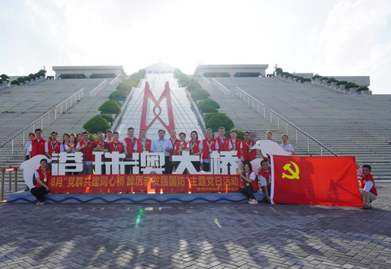 珠海龍獅瓶蓋公司黨支部組織開展8月份“黨群共建同心橋 踔厲奮發(fā)強(qiáng)國防”主題黨日活動