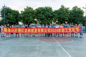 職工籃球賽