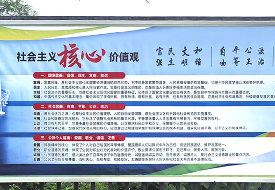每月一學習|珠海龍獅瓶蓋公司黨支部認真學習領會社會主義核心價值觀