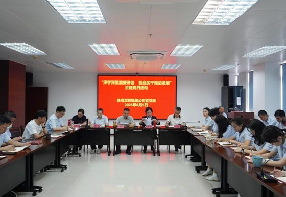 每月一學習|珠海龍獅瓶蓋公司黨支部認真學習領會國企改革、科技創(chuàng)新等知識
